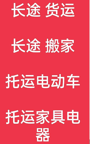 湖州到延寿搬家公司-湖州到延寿长途搬家公司