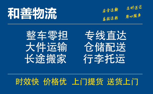 延寿电瓶车托运常熟到延寿搬家物流公司电瓶车行李空调运输-专线直达